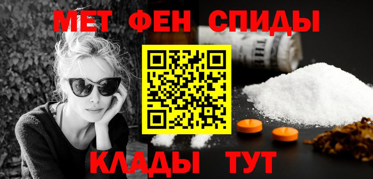 Амфетамин Premium Нижневартовск