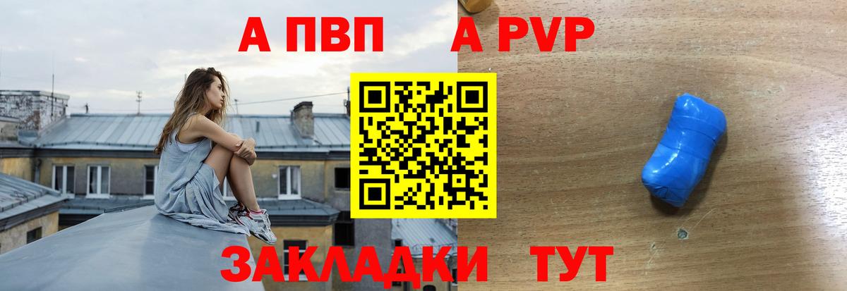 цена   А ПВП СК  А ПВП мука  Alpha PVP Crystall  Вход с VPN  Нижневартовск 