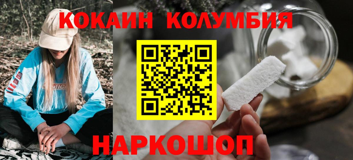 Нижневартовск  Кокаин VHQ  COCAIN FishScale  Вход с VPN 