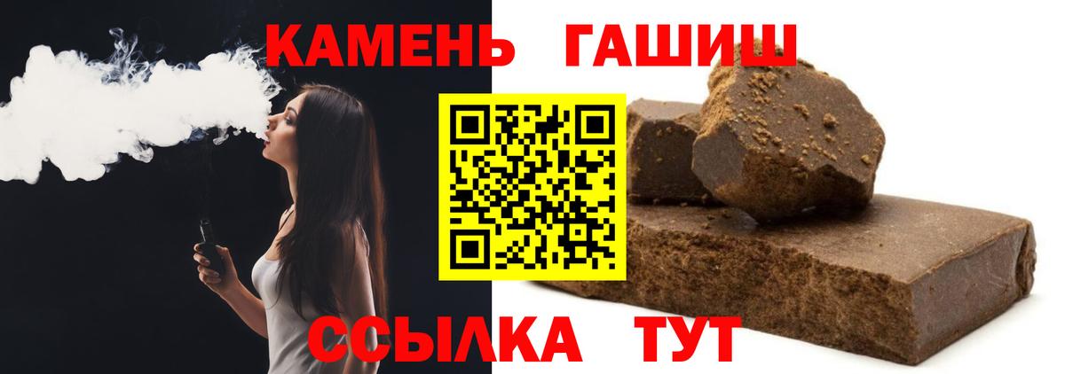 Гашиш гашик Нижневартовск