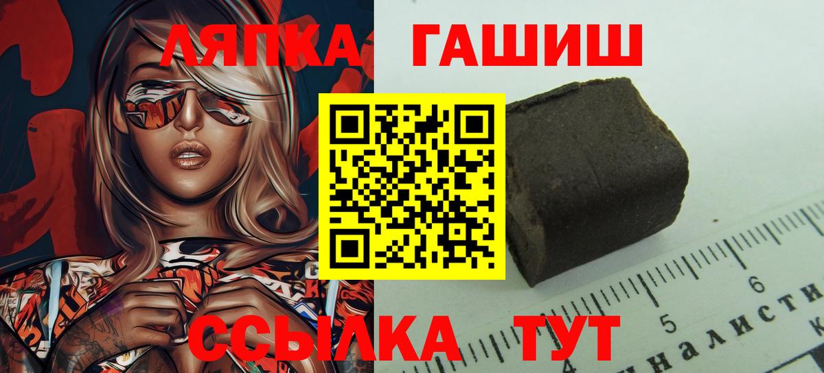 ГАШ Premium  ГАШ хэш  Вход с VPN  Нижневартовск 
