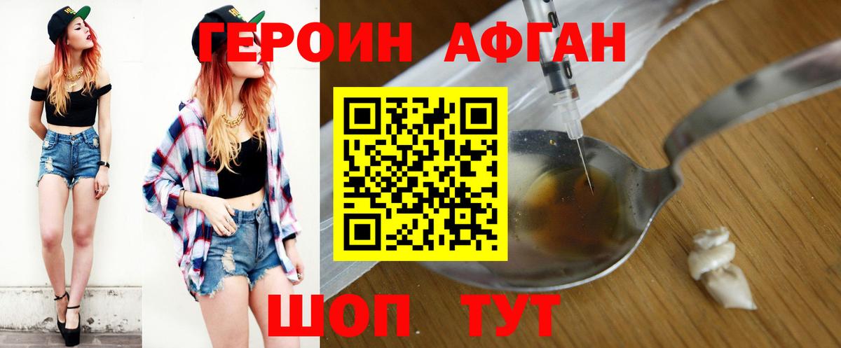 Нижневартовск  ГЕРОИН Heroin  Героин  Вход с VPN 