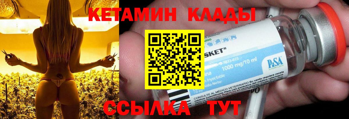 Нижневартовск  КЕТАМИН ketamine  Вход с VPN  КЕТАМИН ketamine 
