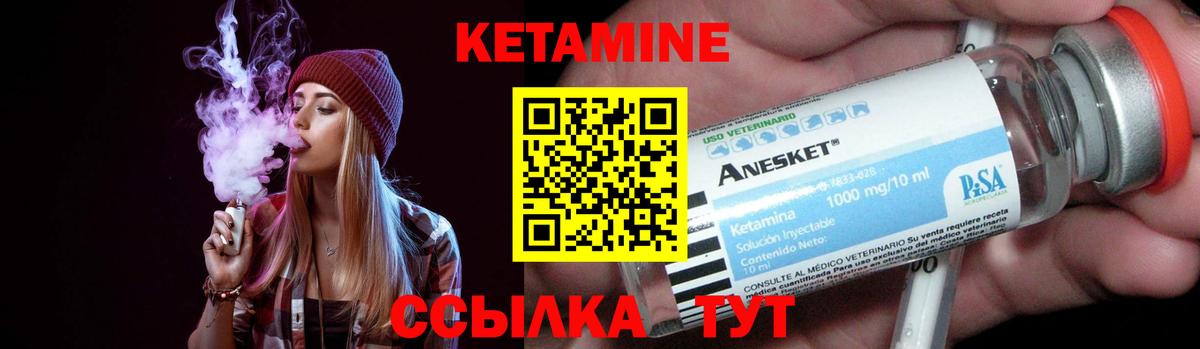 Кетамин ketamine Нижневартовск