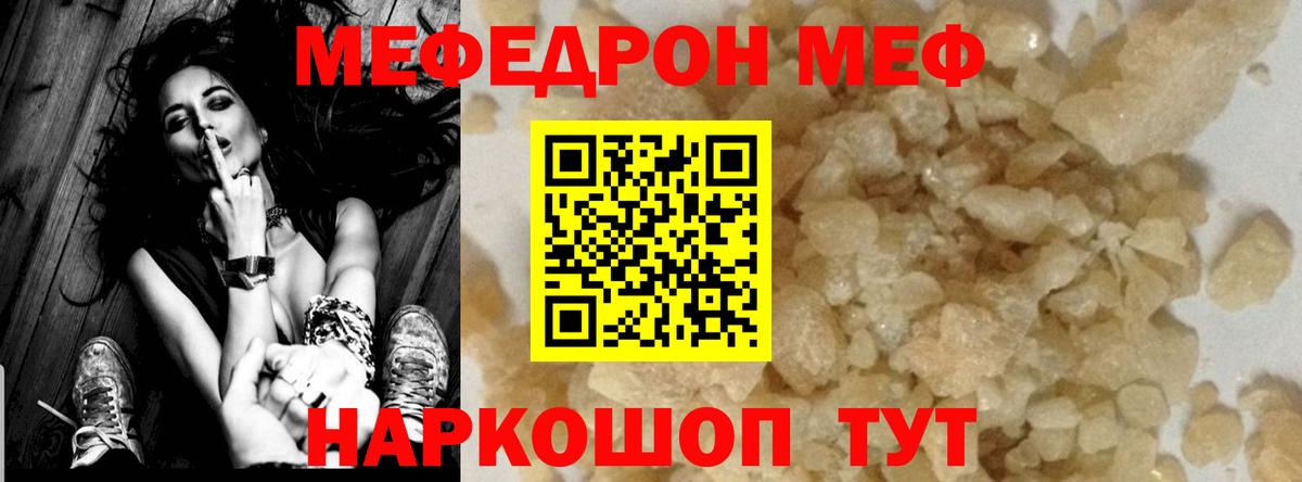 МЕФ мука Нижневартовск