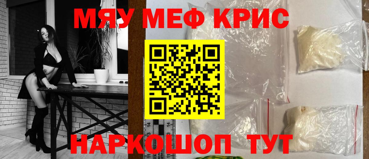 Меф VHQ  Меф мяу мяу  Вход с VPN  Нижневартовск 