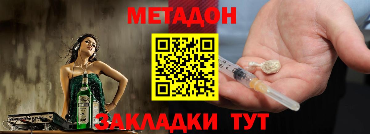 МЕТАДОН methadone  Метадон VHQ  Вход с VPN  Нижневартовск 