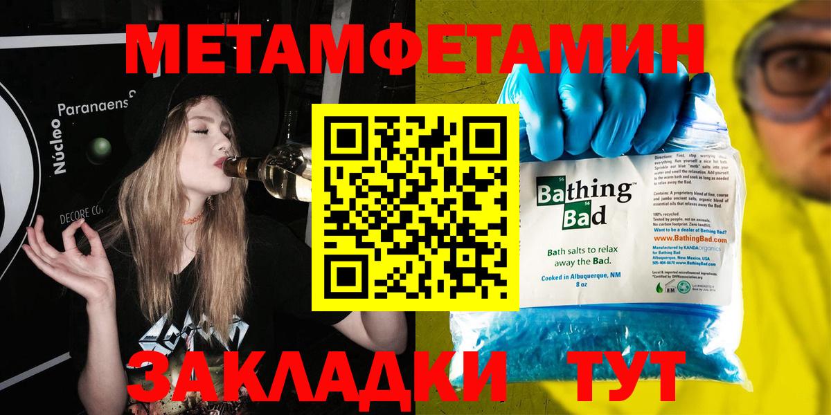 МЕТАМФЕТАМИН пудра  МЕТАМФЕТАМИН пудра  Вход с VPN  Нижневартовск 