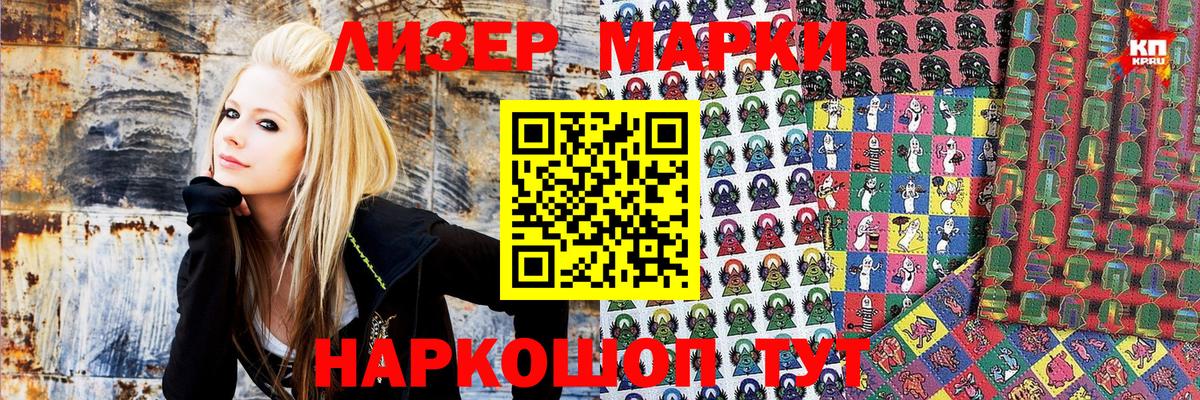 Марки NBOMe 1,5мг  Марки NBOMe 1,5мг  Марки 25I-NBOMe  Вход с VPN  Нижневартовск 