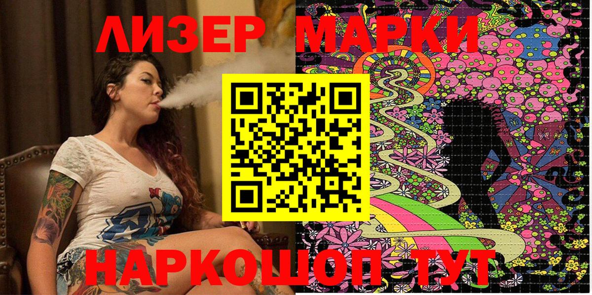 Наркотические марки 1,8мг Нижневартовск