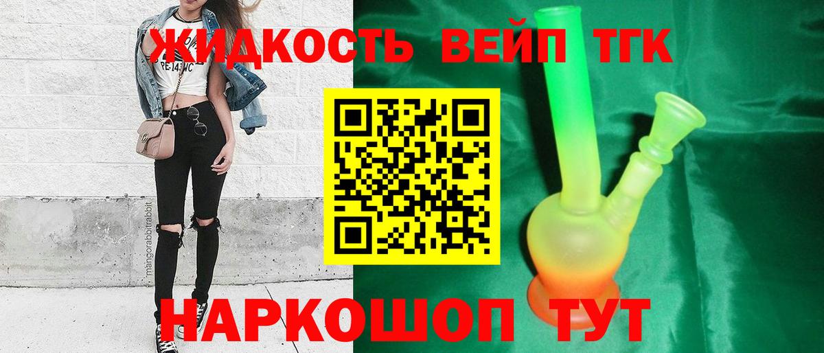 ТГК концентрат Нижневартовск