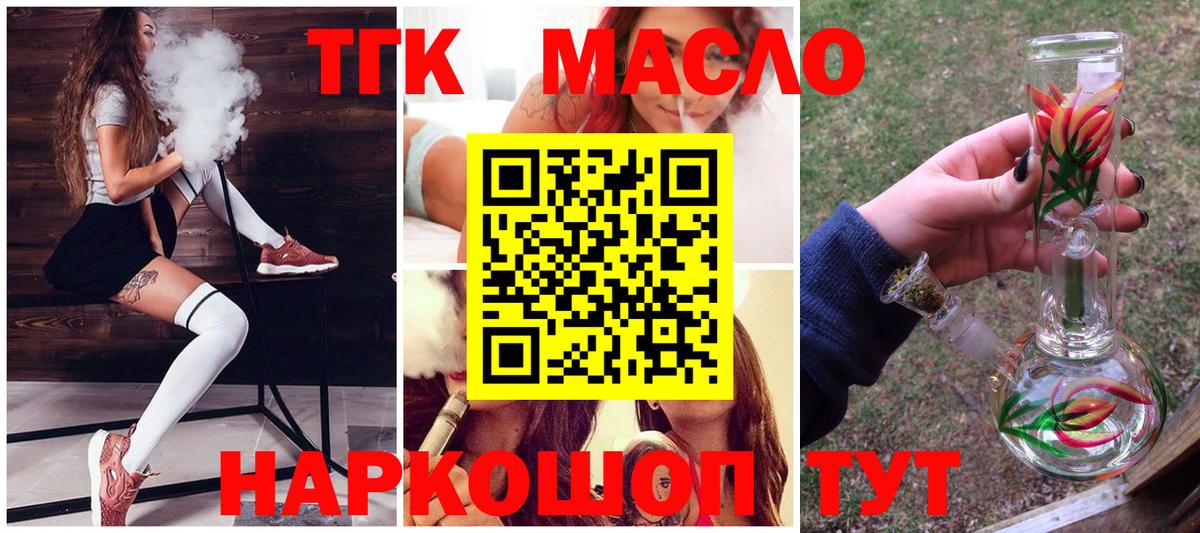 ТГК вейп с тгк  Вход с VPN  Нижневартовск 