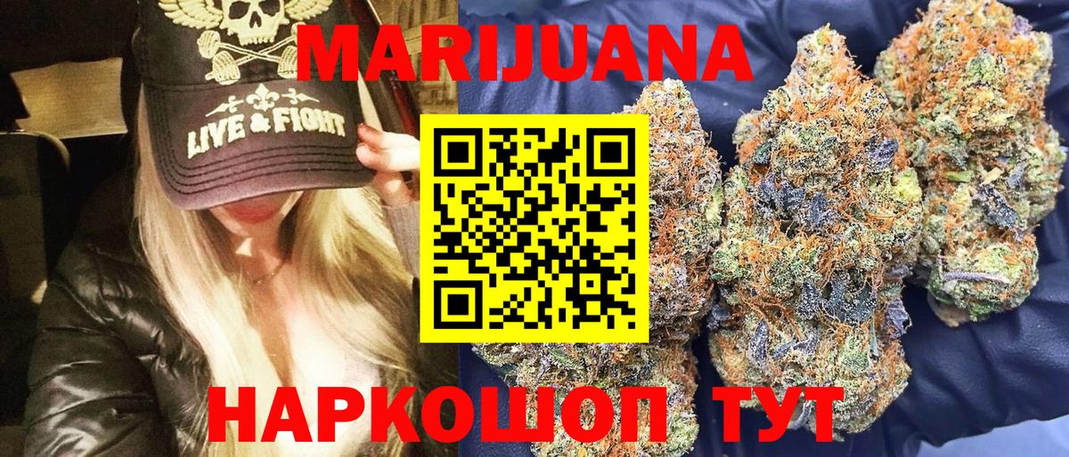 МАРИХУАНА семена  Каннабис марихуана  Шишки марихуана AK-47  Вход с VPN  Нижневартовск 